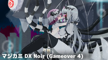 Orange Tentacles - DX Noir cover