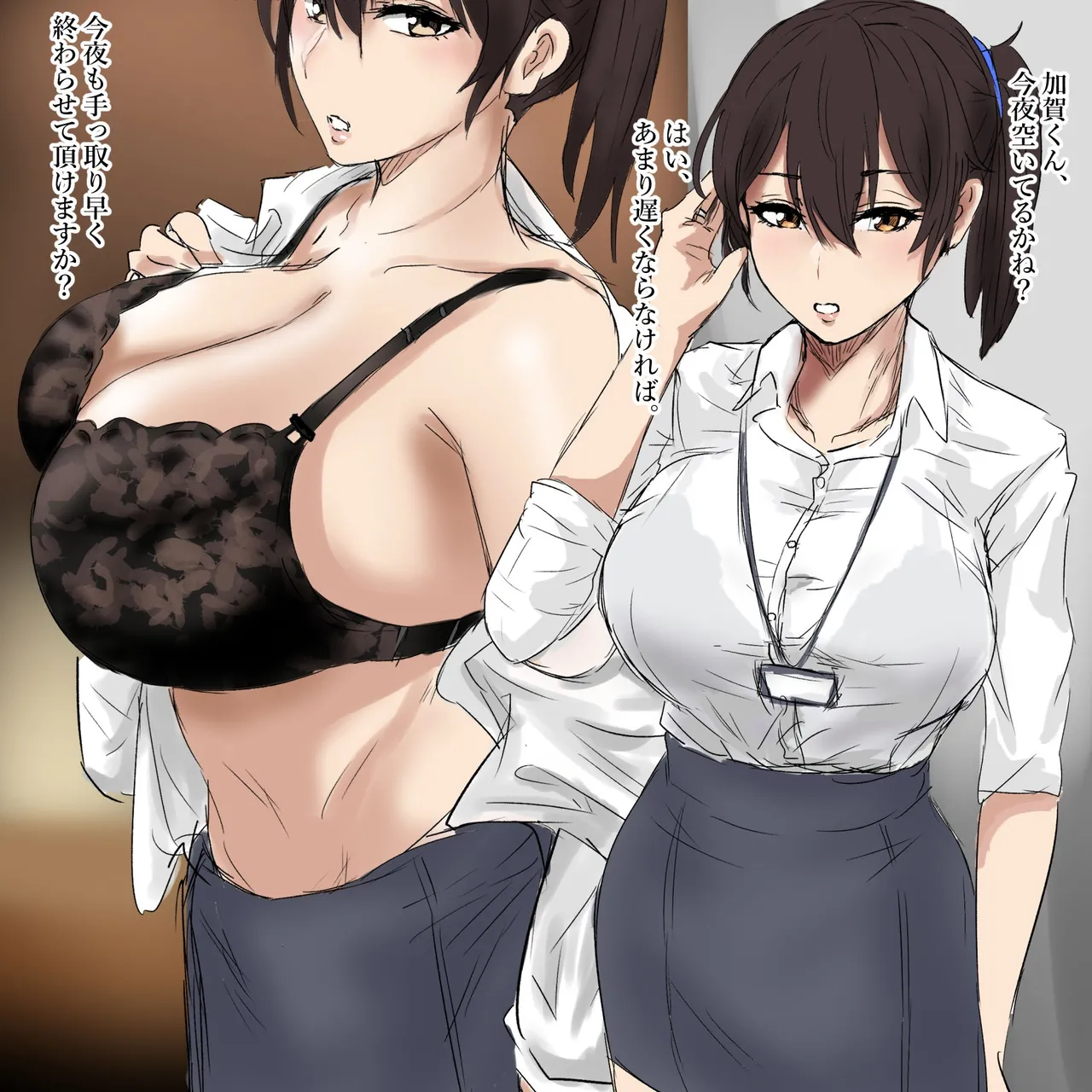 OL加賀さん page 1 full