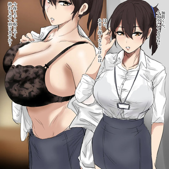OL加賀さん cover