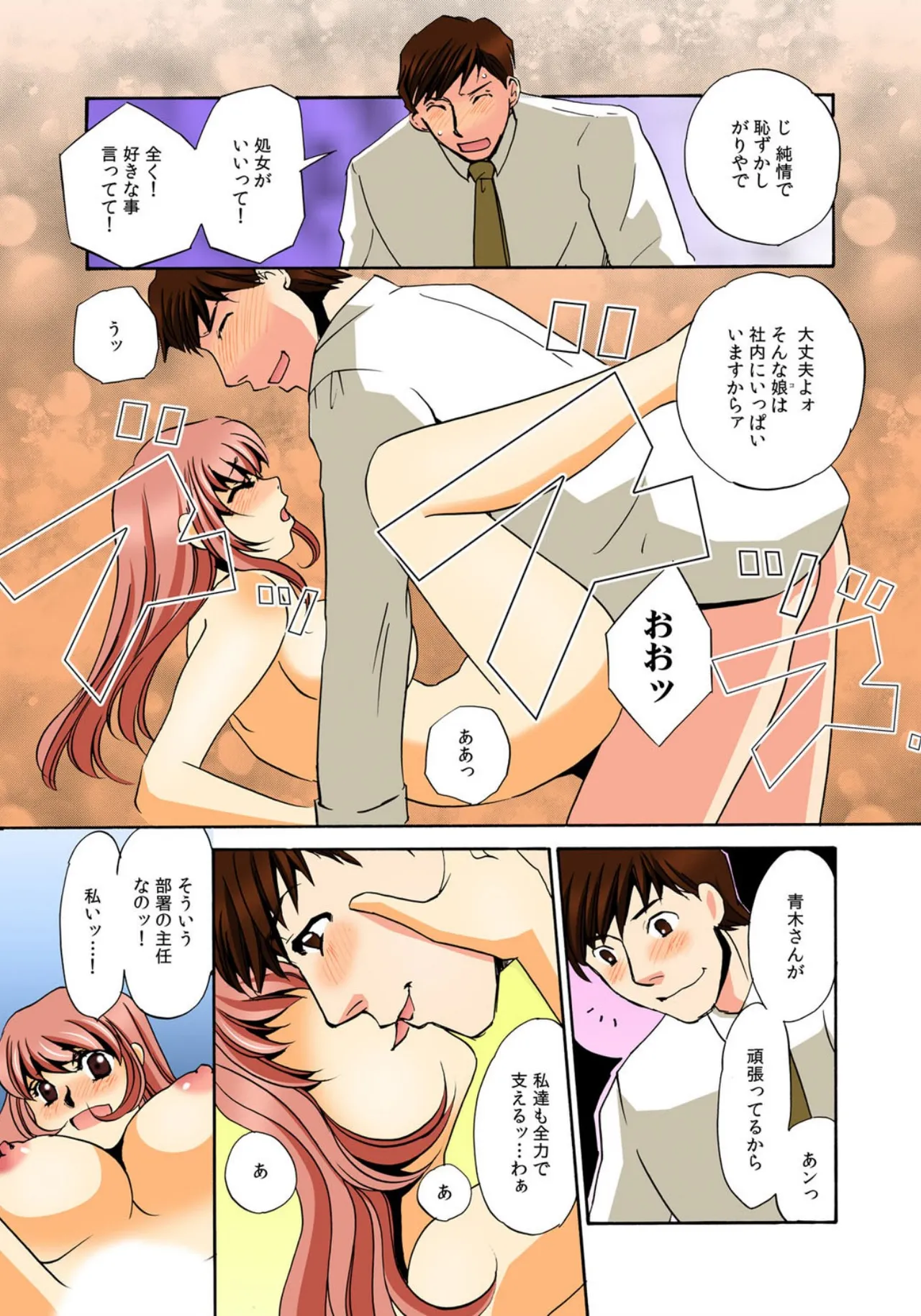 Kothira Simosyori Settaika -Zenbu Onaka de Uketomemasu- page 7 full