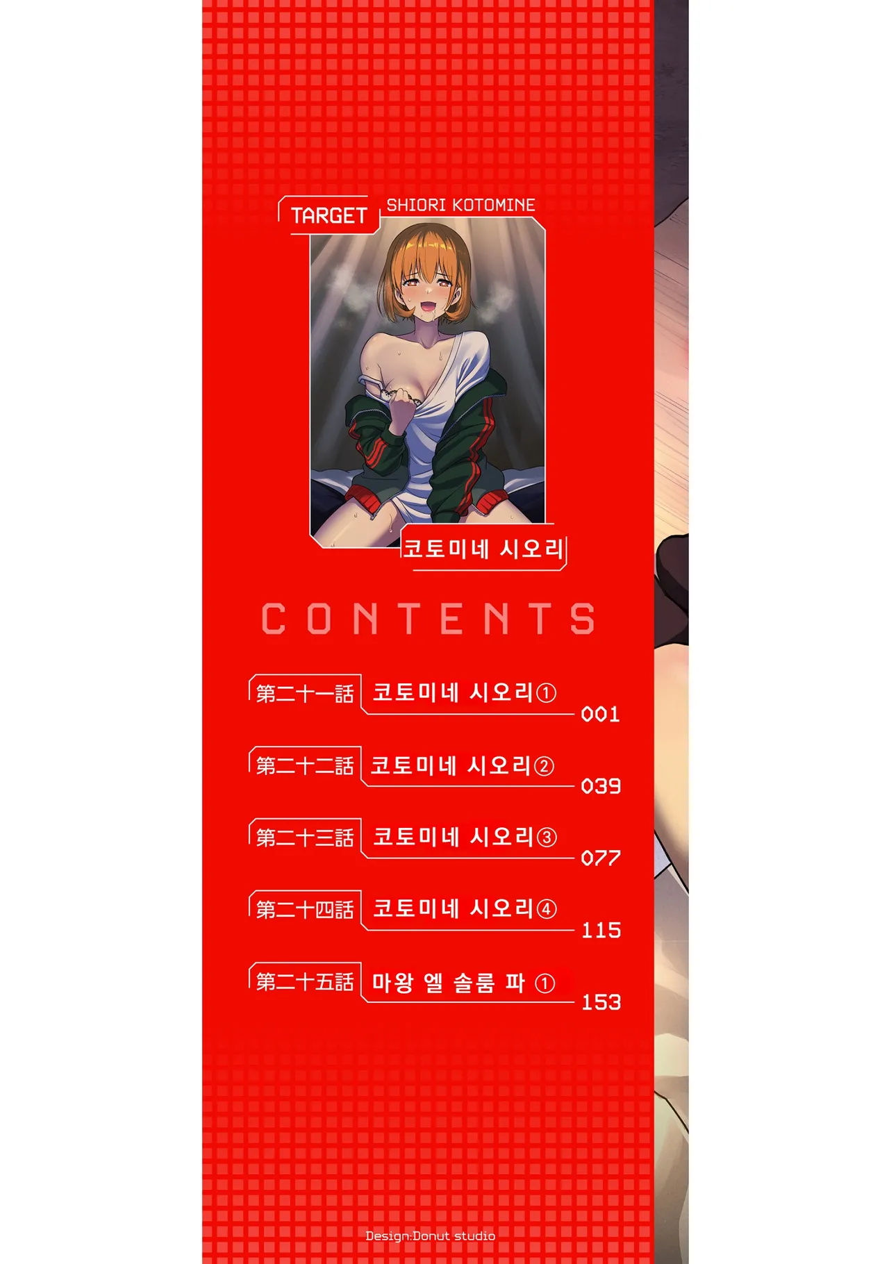 Isekai Class Shoukan Saretara R18 no Skill o Kakutoku shita no de, Yaritai Houdai Sasete Moraimasu! - I was summoned to another world where I got a rare "adults only" skill! Let the fun begin! 5 | 이세계 클래스 소환되었더니 R18 스킬을 획득했기에, 하고 싶은 대로 하겠습니다! 5 page 2 full