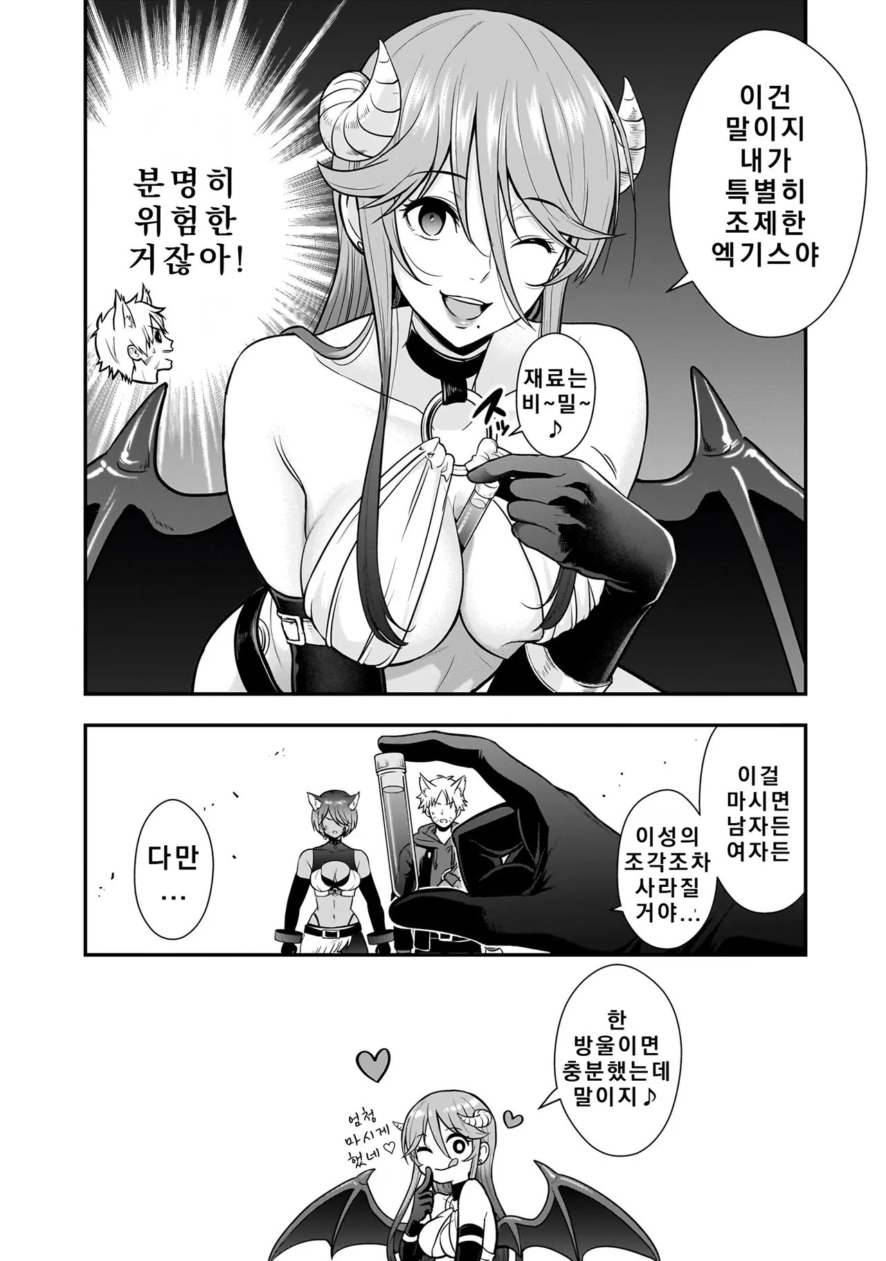 Isekai Class Shoukan Saretara R18 no Skill o Kakutoku shita no de, Yaritai Houdai Sasete Moraimasu! - I was summoned to another world where I got a rare "adults only" skill! Let the fun begin! 5 | 이세계 클래스 소환되었더니 R18 스킬을 획득했기에, 하고 싶은 대로 하겠습니다! 5 page 8 full