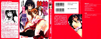 Ane Mo Imouto Mo Matomete Haramase Keikaku!! cover