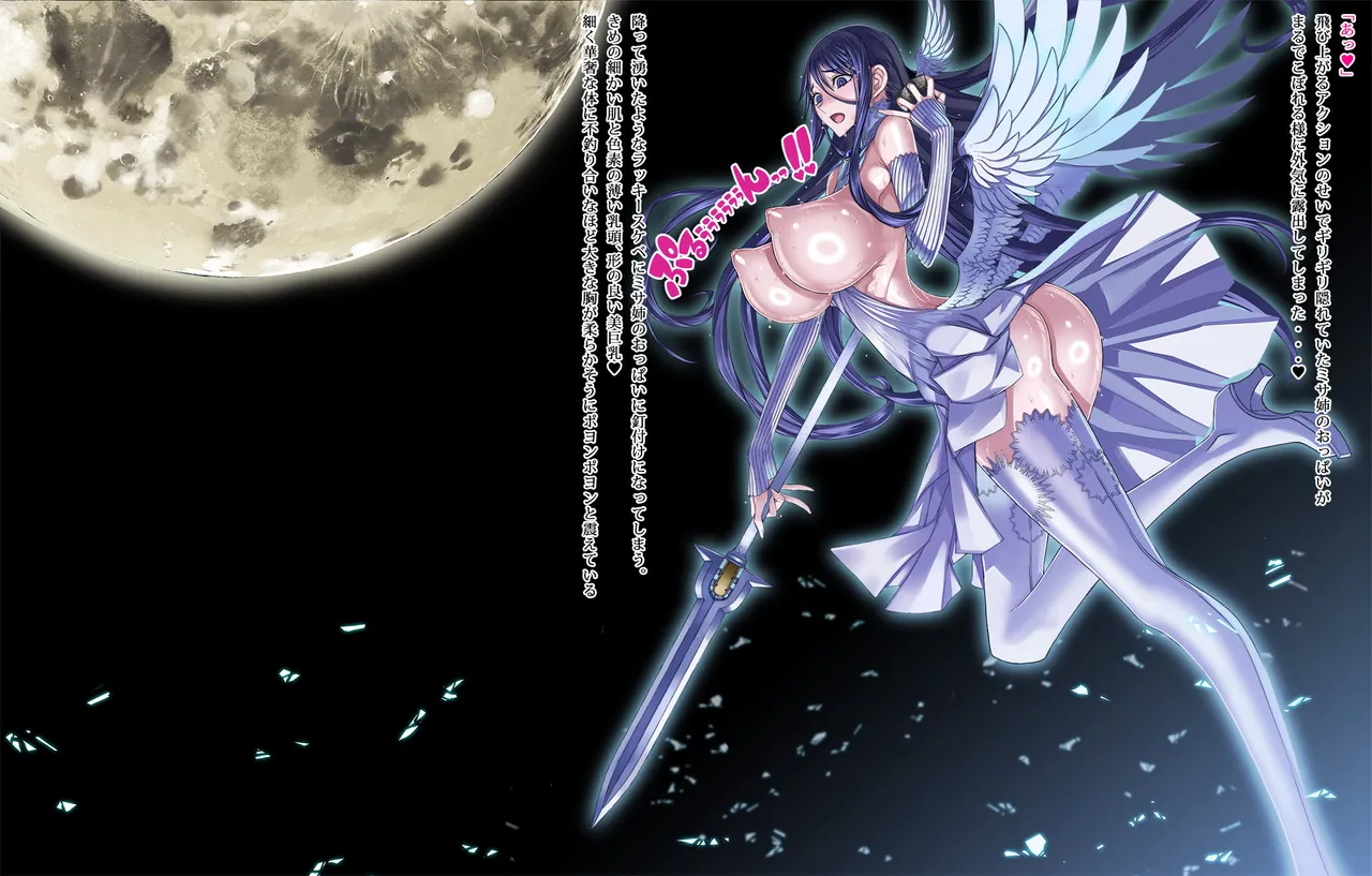 Misa-nee and the Night Sky Mission page 3 full