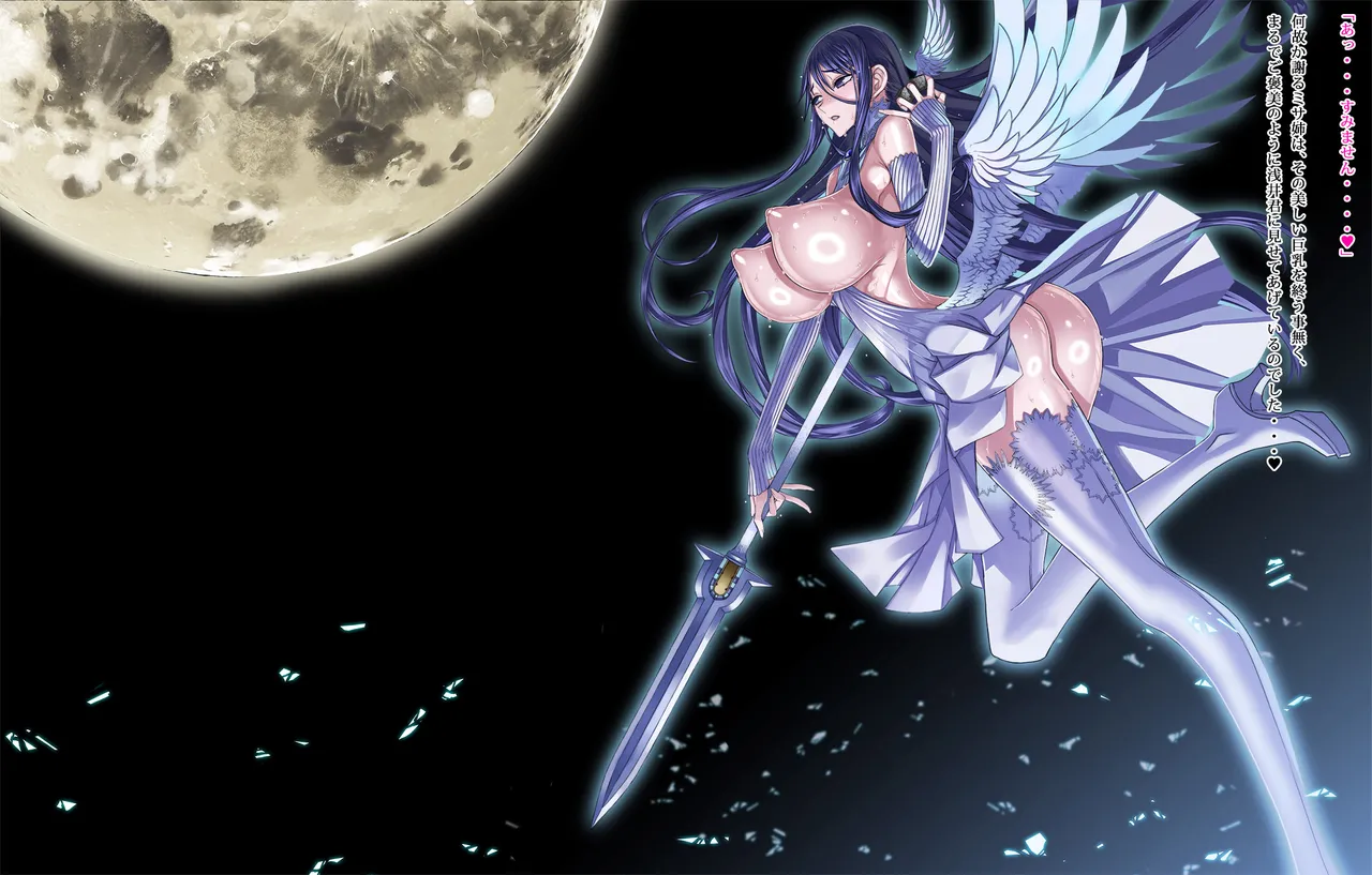 Misa-nee and the Night Sky Mission page 4 full