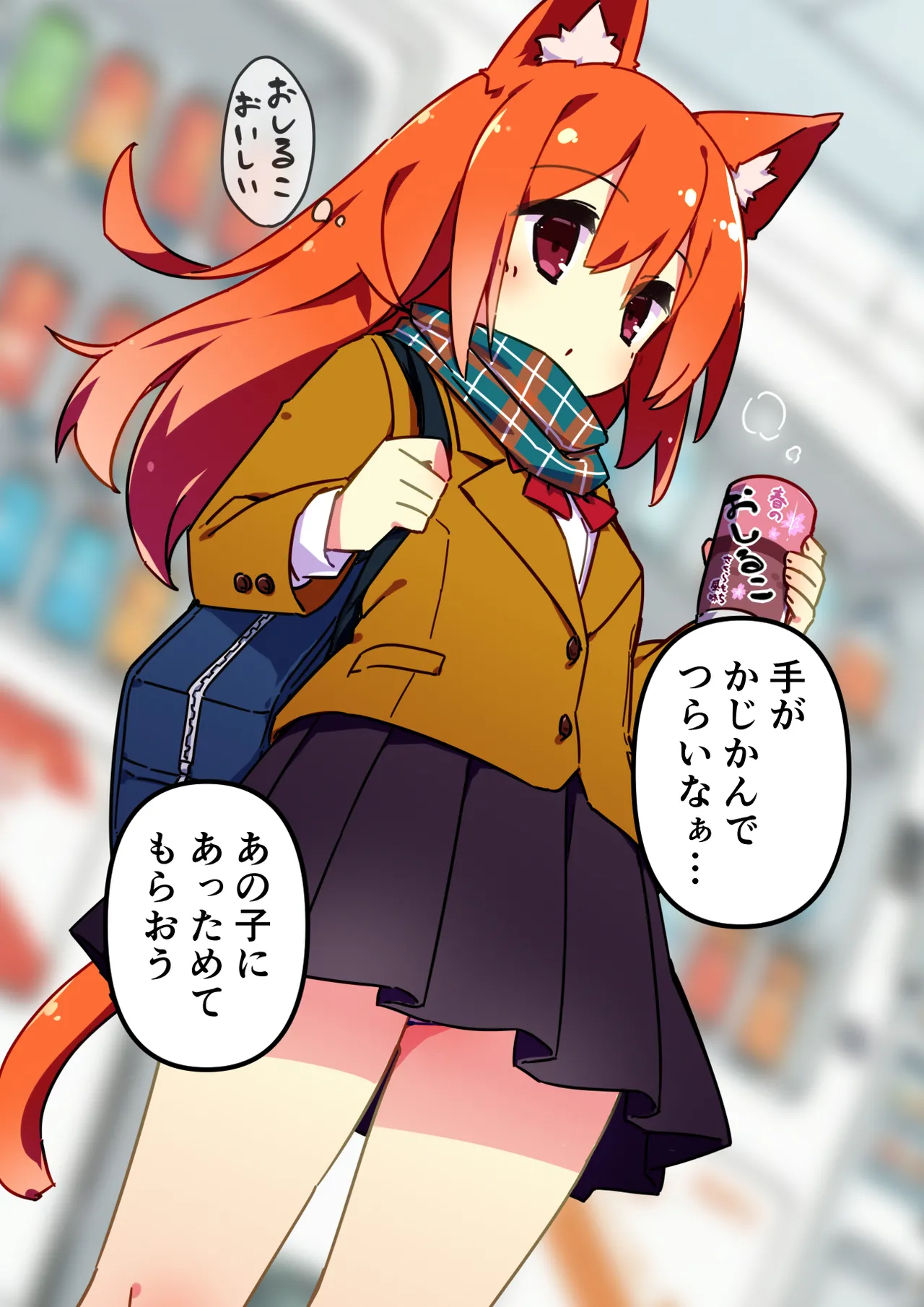 Samui Hi Jikan Teishi page 1 full