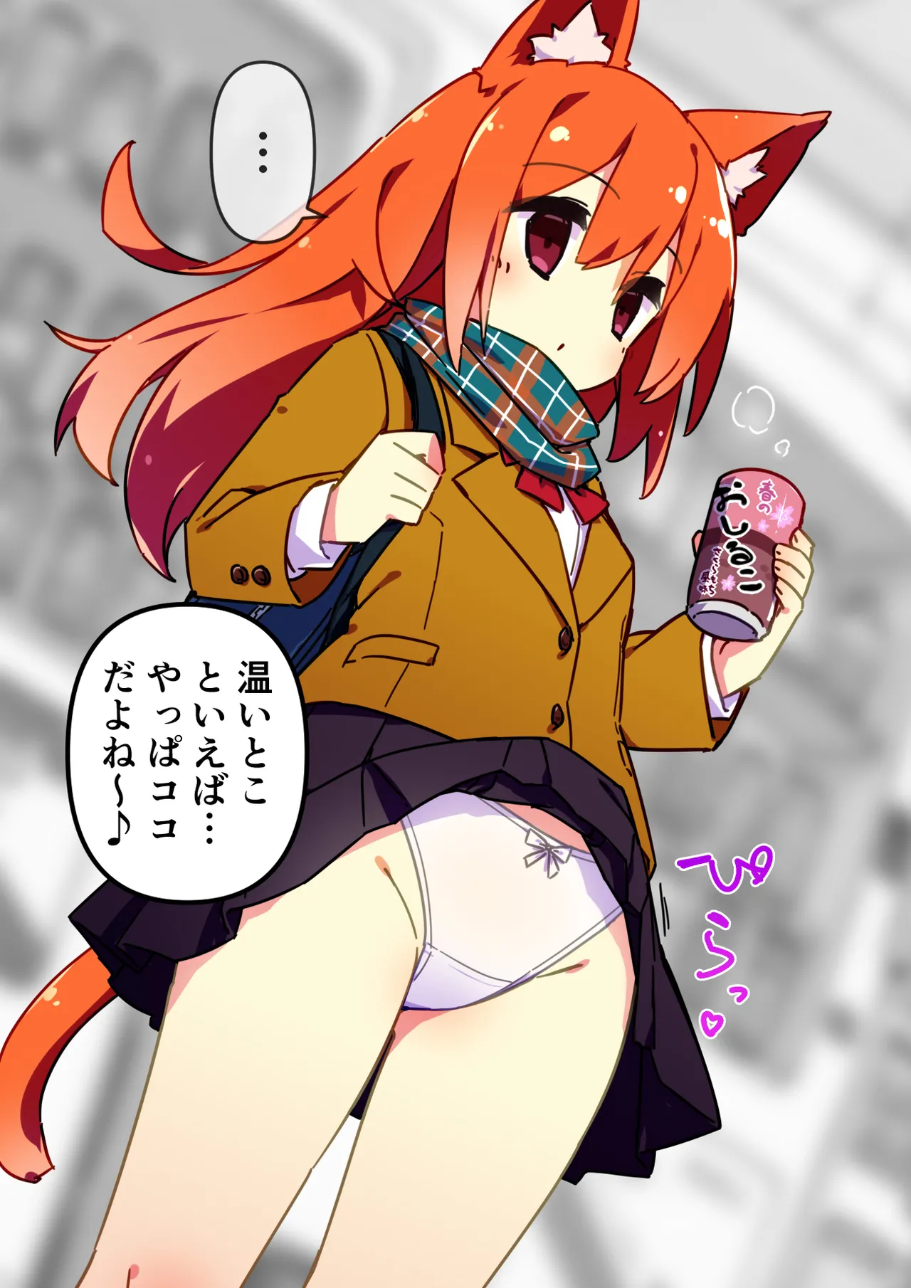 Samui Hi Jikan Teishi page 3 full