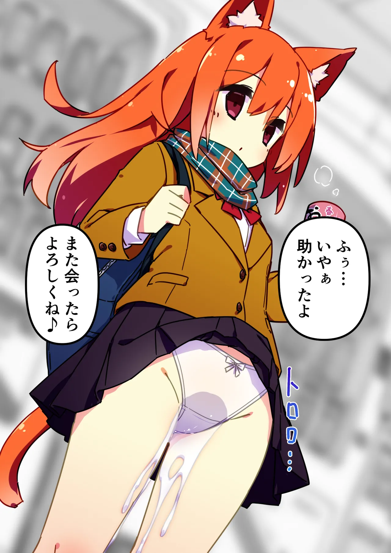 Samui Hi Jikan Teishi page 8 full