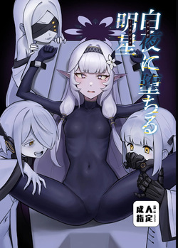 Byakuya ni Ochiru Myoujou