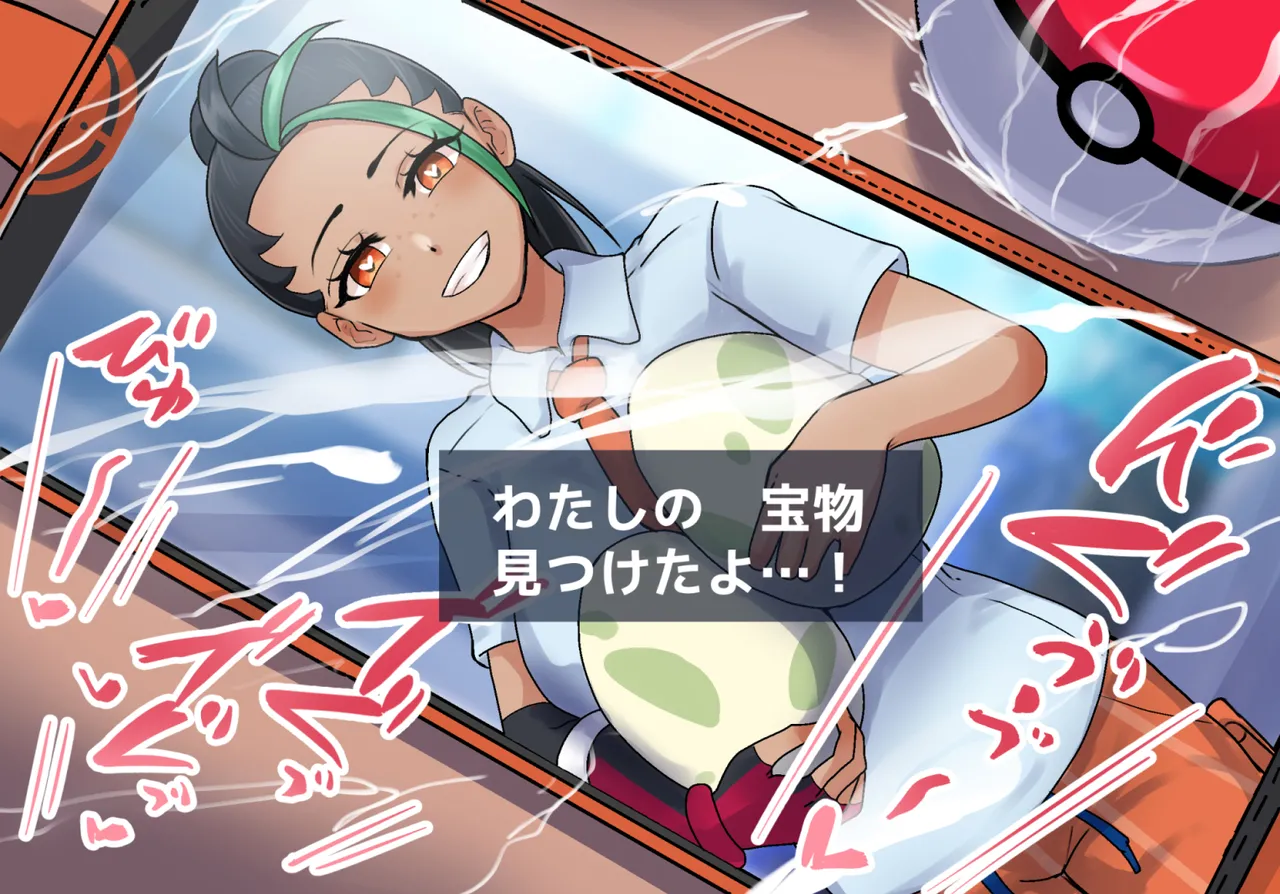 保健の期末試験でスリー●ー先生の子供を孕むnm… page 4 full