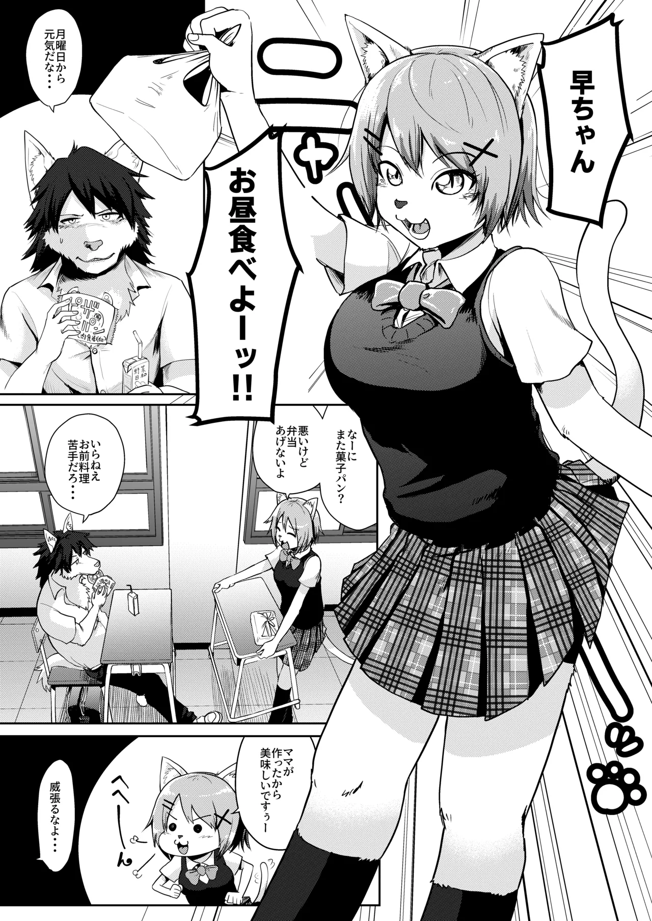 Zyuuzin Hai Suku-ru Seisyun Hakusyo～ Osananazimi ga Hatuzyou ki ni Natte Simatta Kenn～ page 2 full