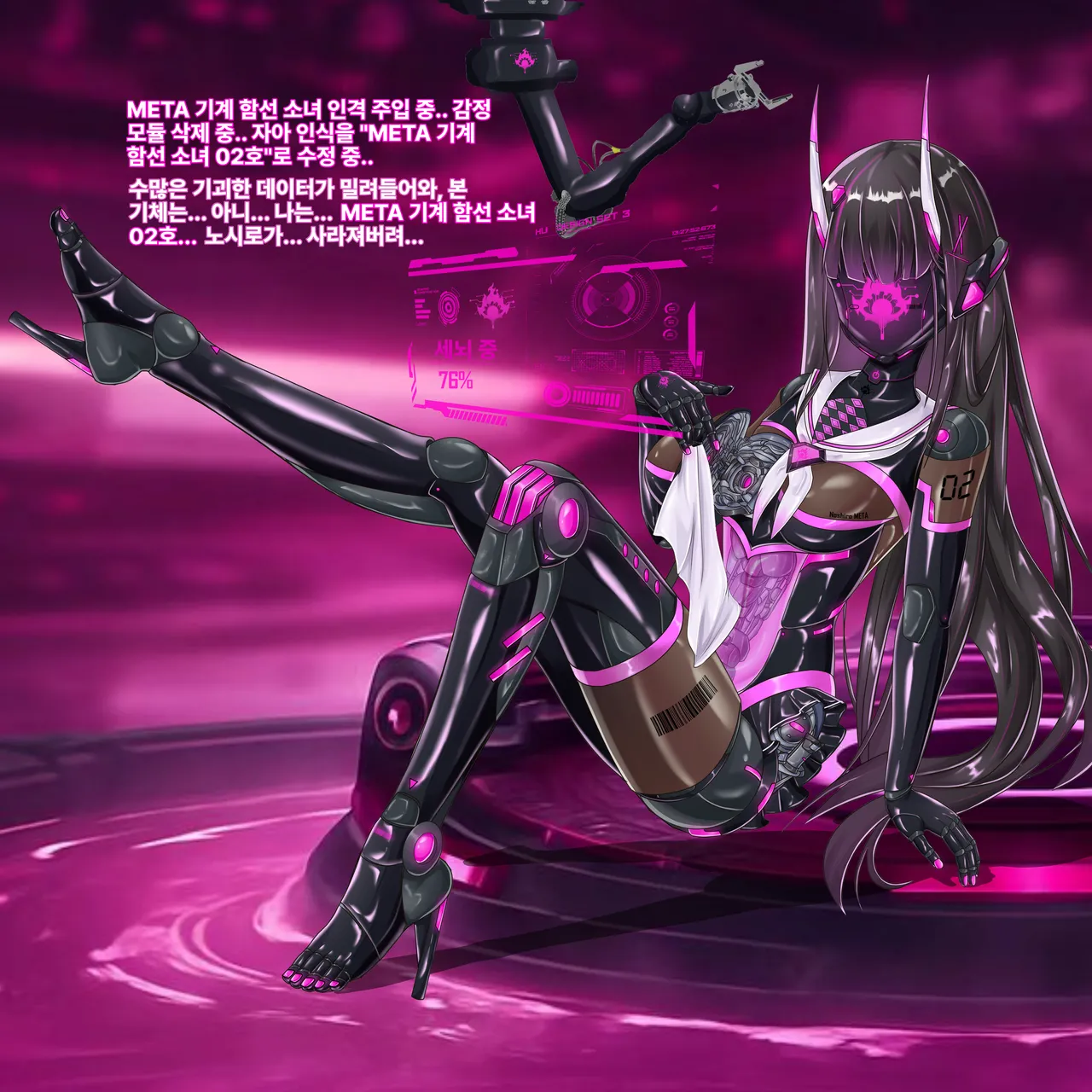 Noshiro no META-ka page 3 full