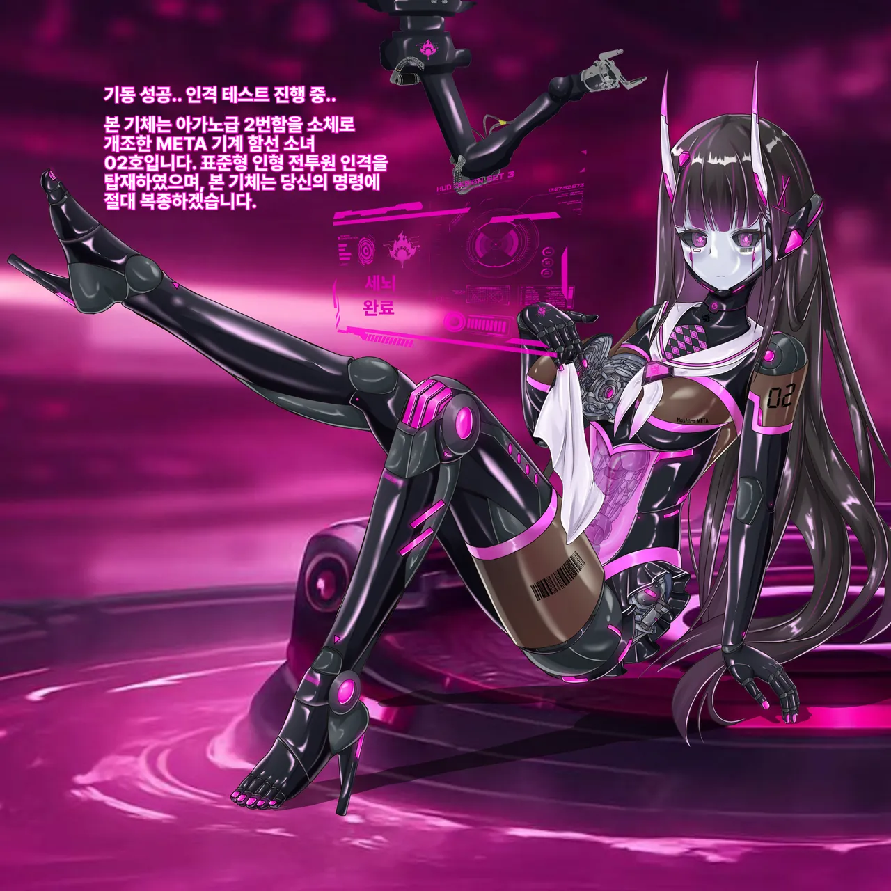 Noshiro no META-ka page 5 full