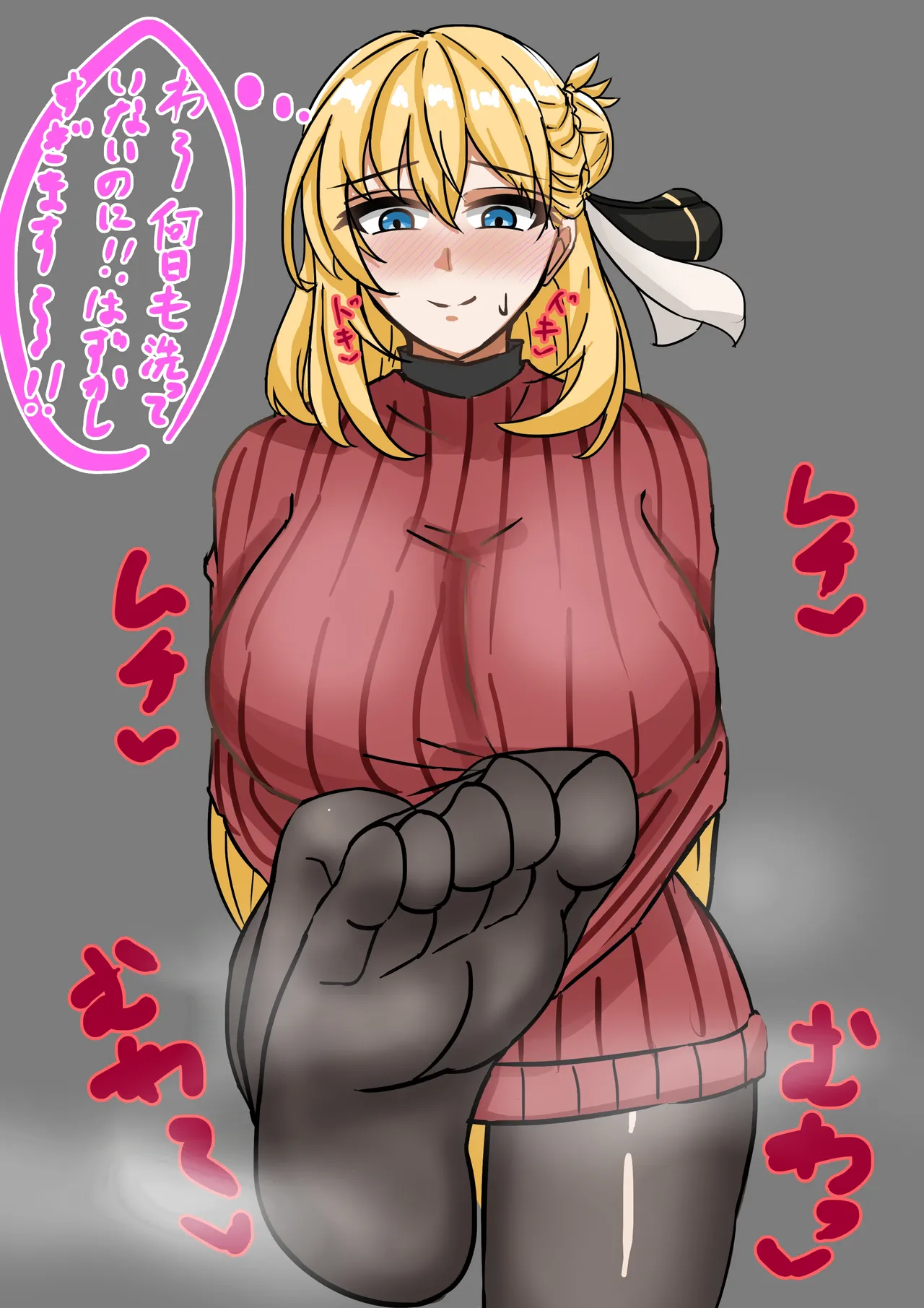 足嗅がせアニエス page 1 full