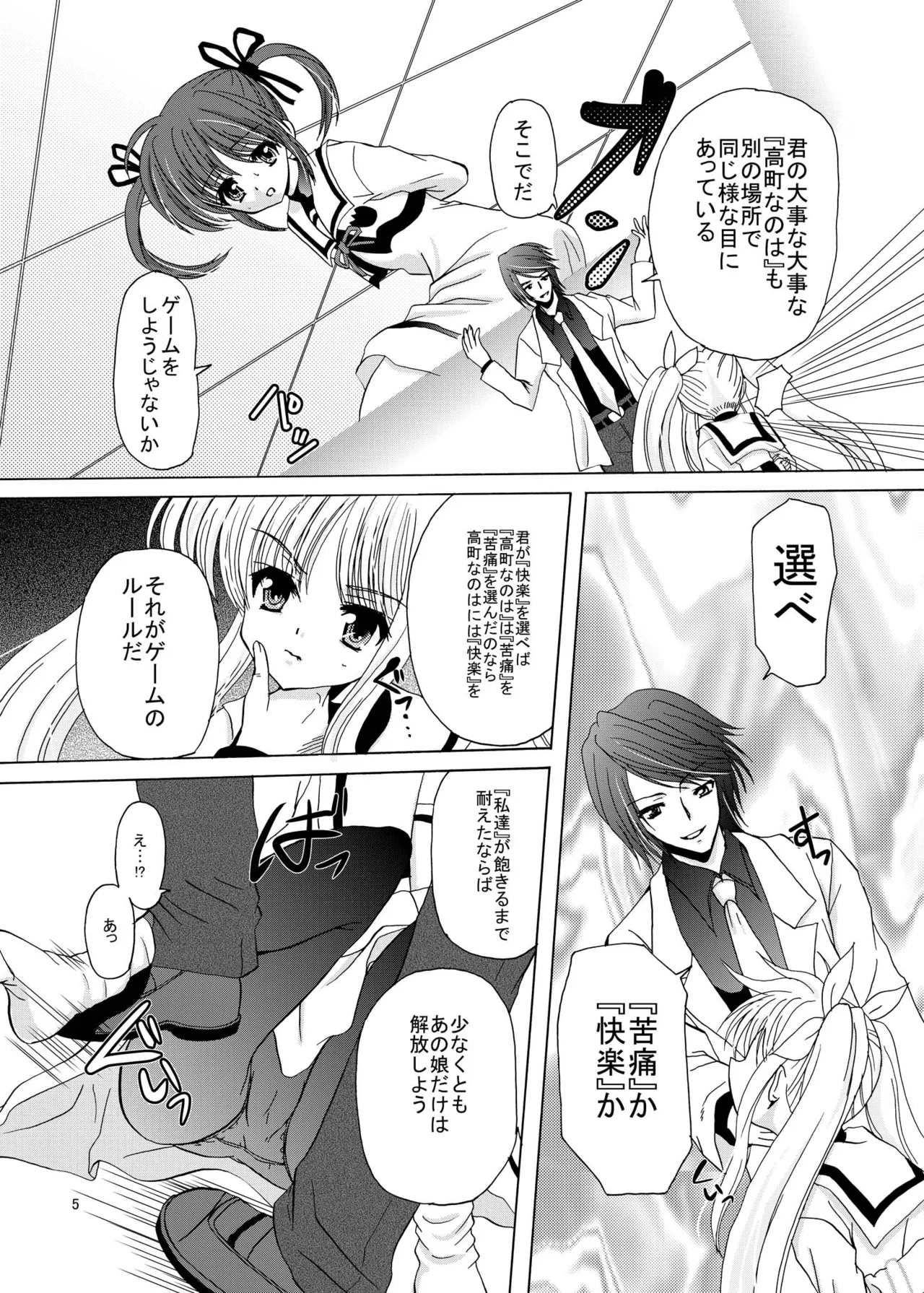 ARCANUMS11 SIDE:F page 4 full