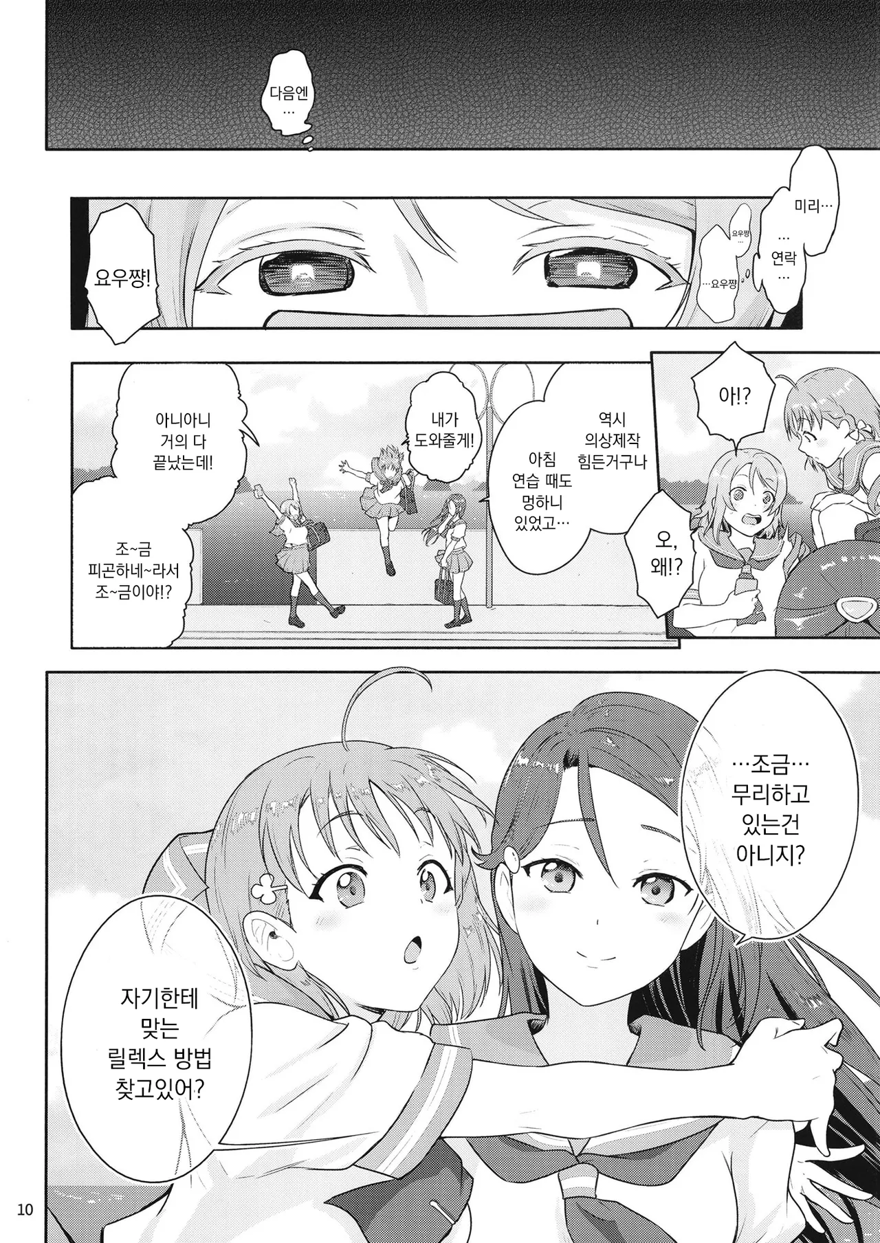 요우 전용 마사지 시술 page 8 full
