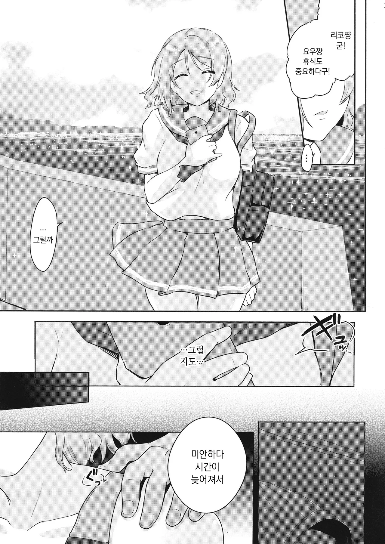 요우 전용 마사지 시술 page 9 full