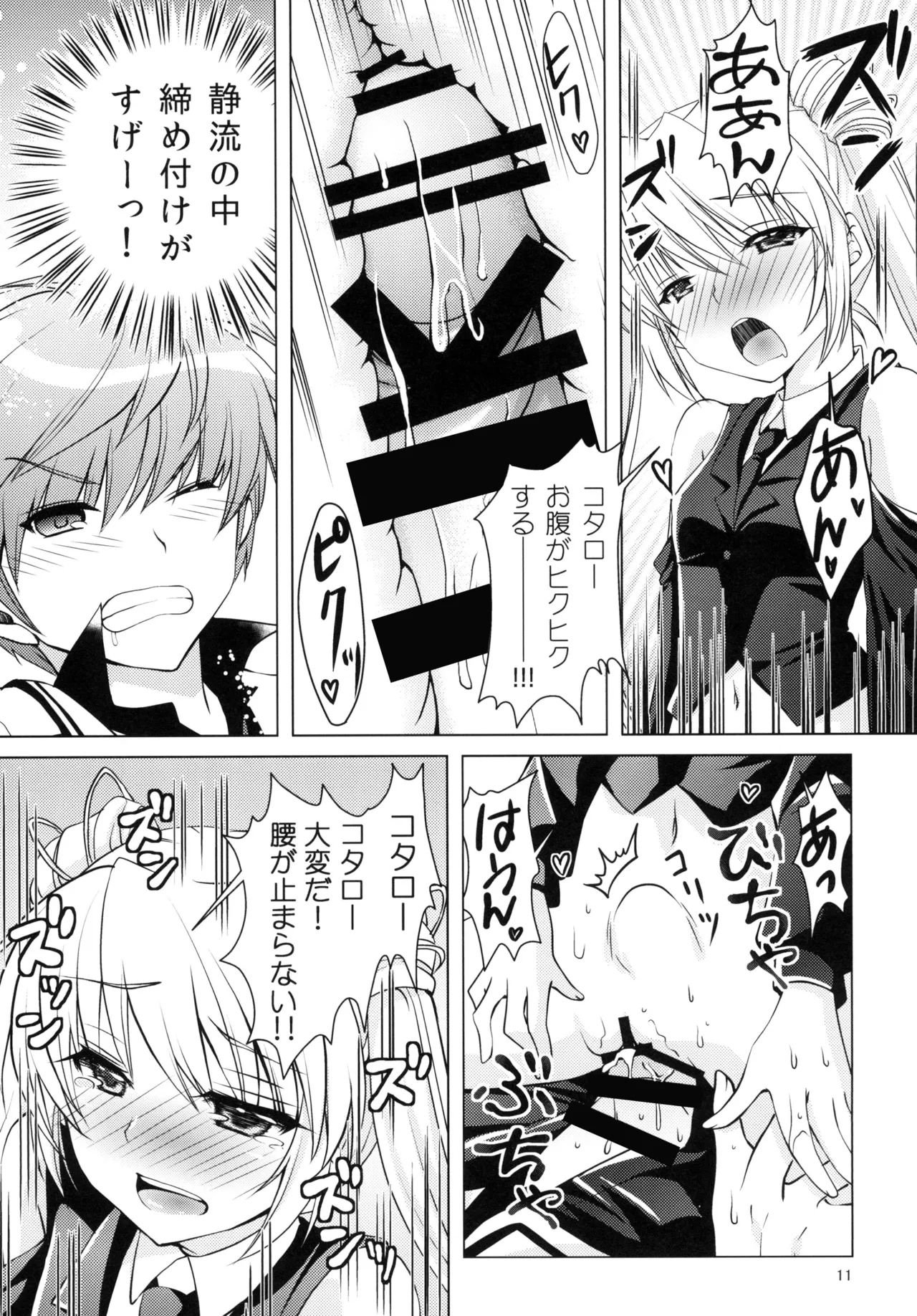Harem Festa! page 10 full