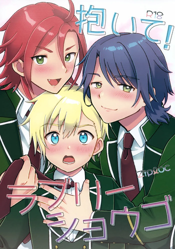 Daite! Lovely Shougo cover
