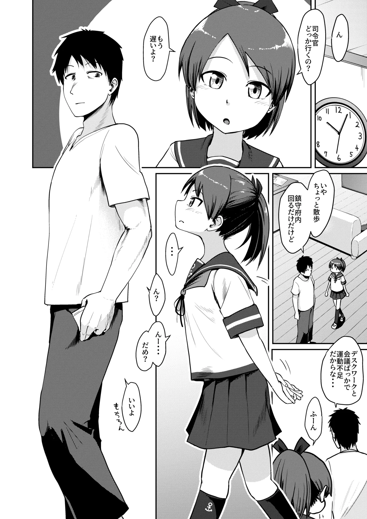 Shikinami Night Walk page 3 full