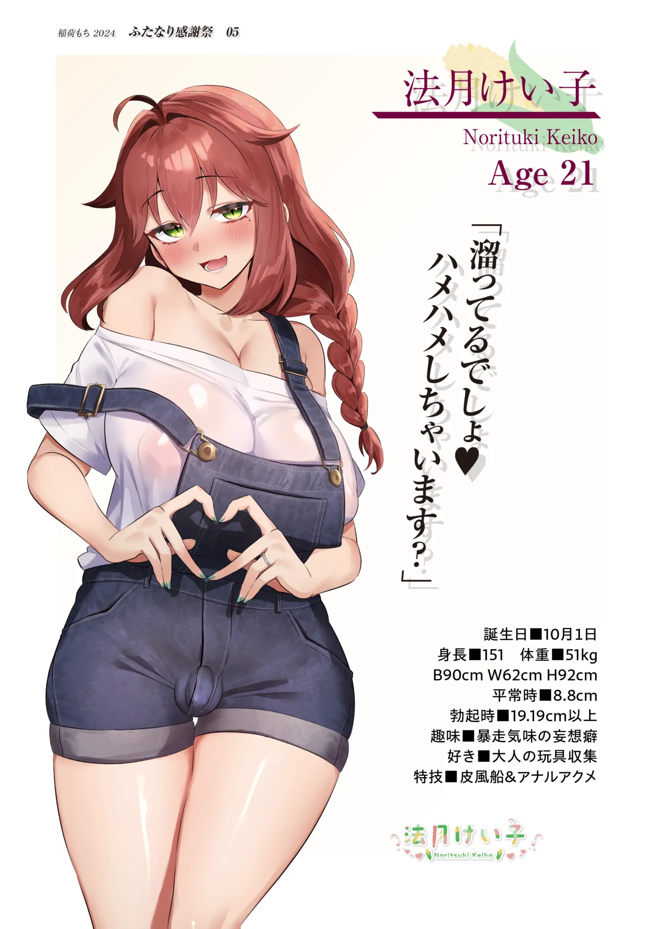 5th Anniversary Commemorative Artbook page 7 full