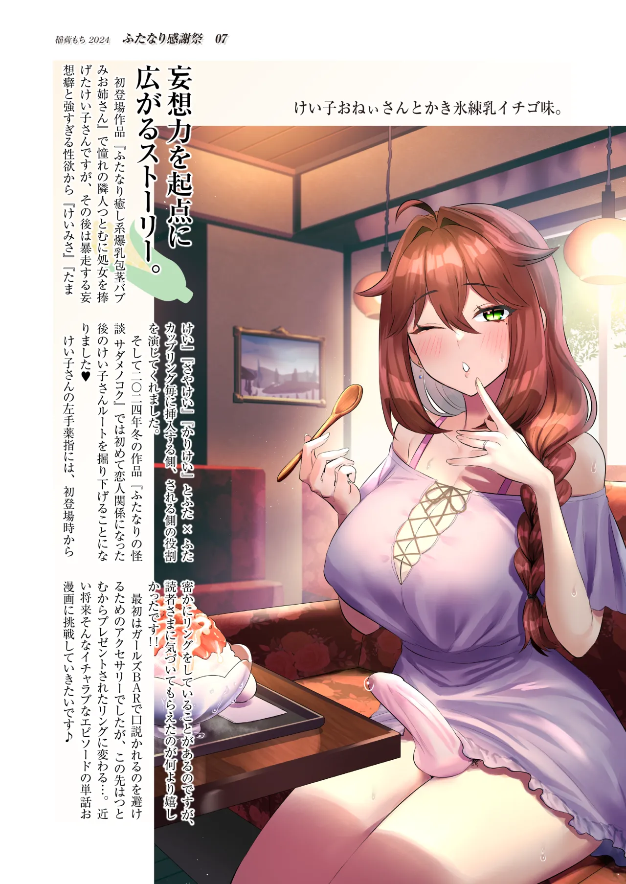 5th Anniversary Commemorative Artbook page 9 full