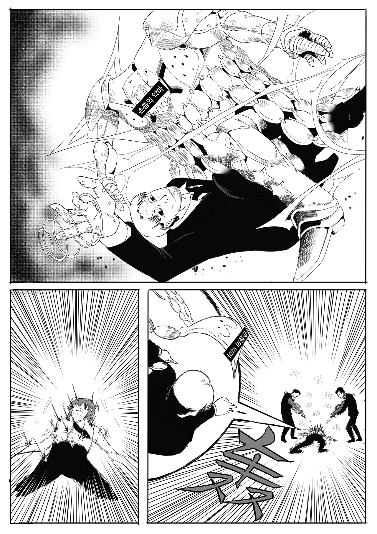 电锯人杏艾篇 | 메가톱맨 page 7 full
