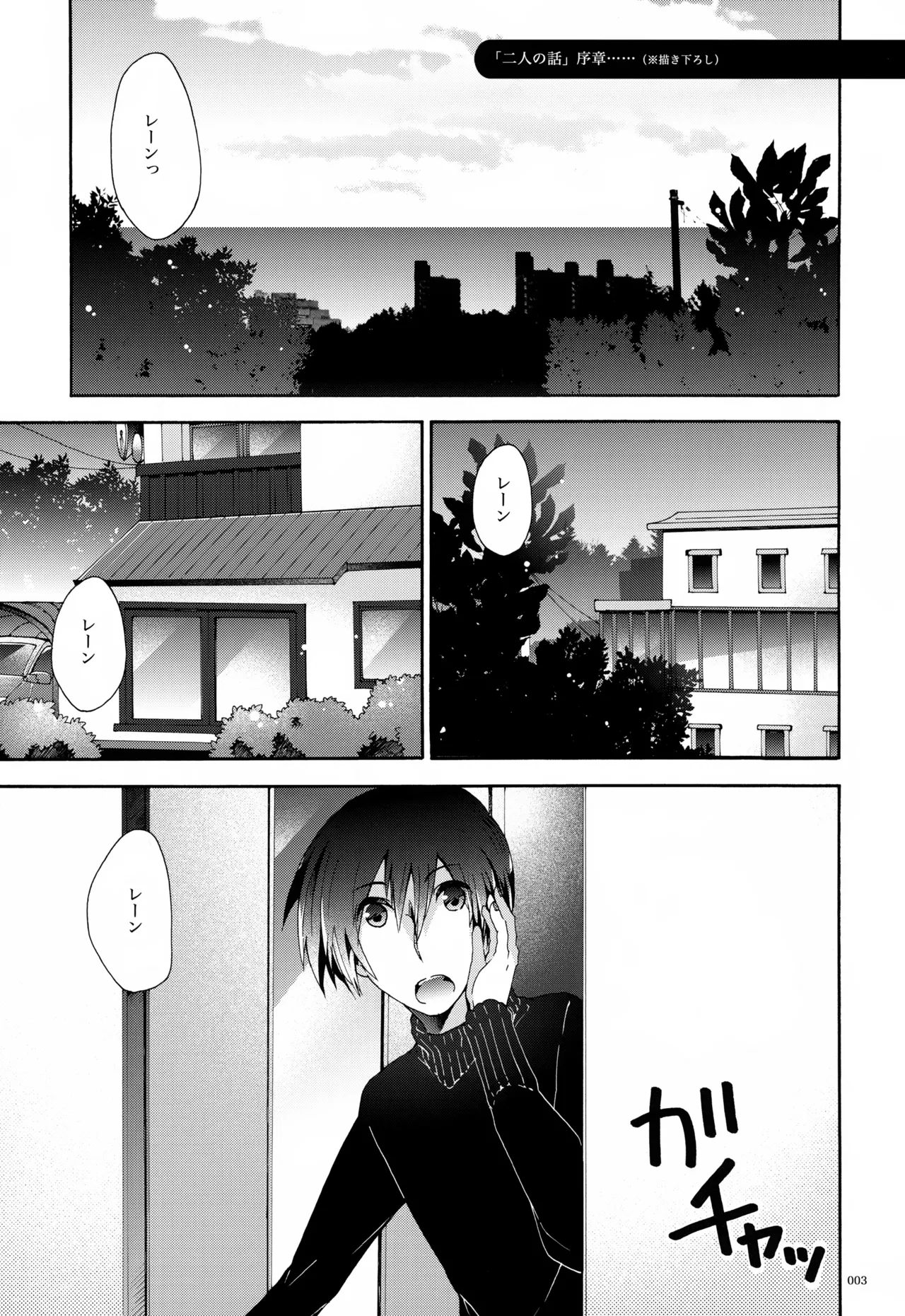 Iki Soushuuhen WEB Sairoku + α Joukan page 4 full