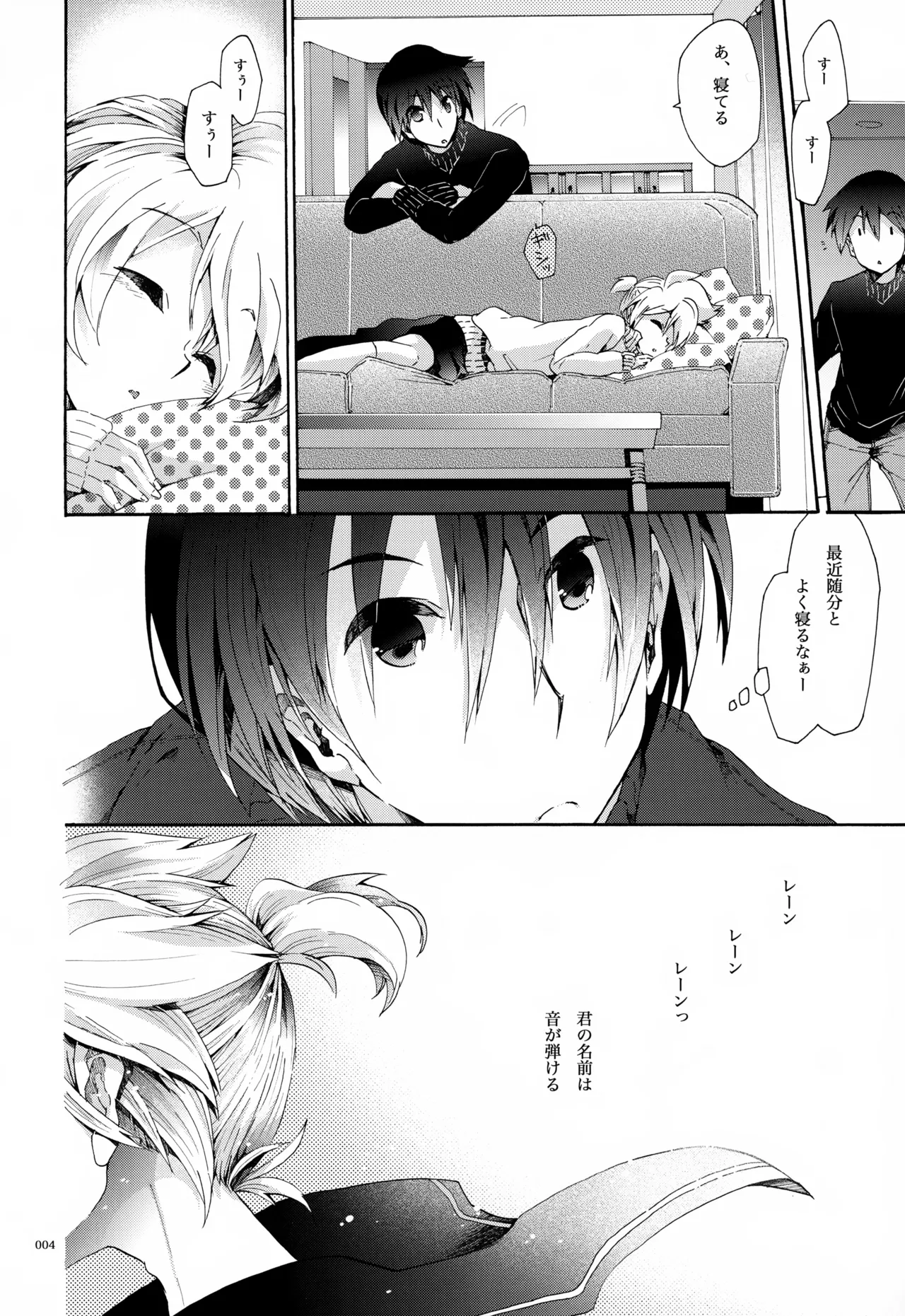 Iki Soushuuhen WEB Sairoku + α Joukan page 5 full