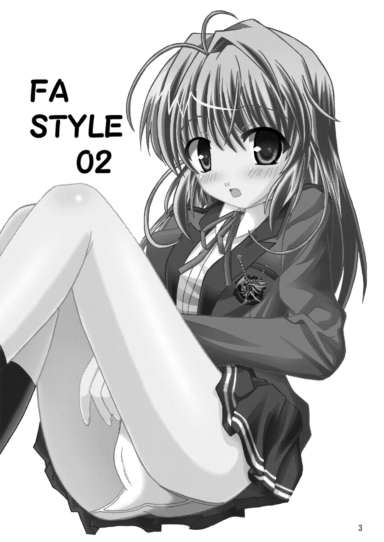 FA STYLE ～悠木陽菜編～ page 3 full