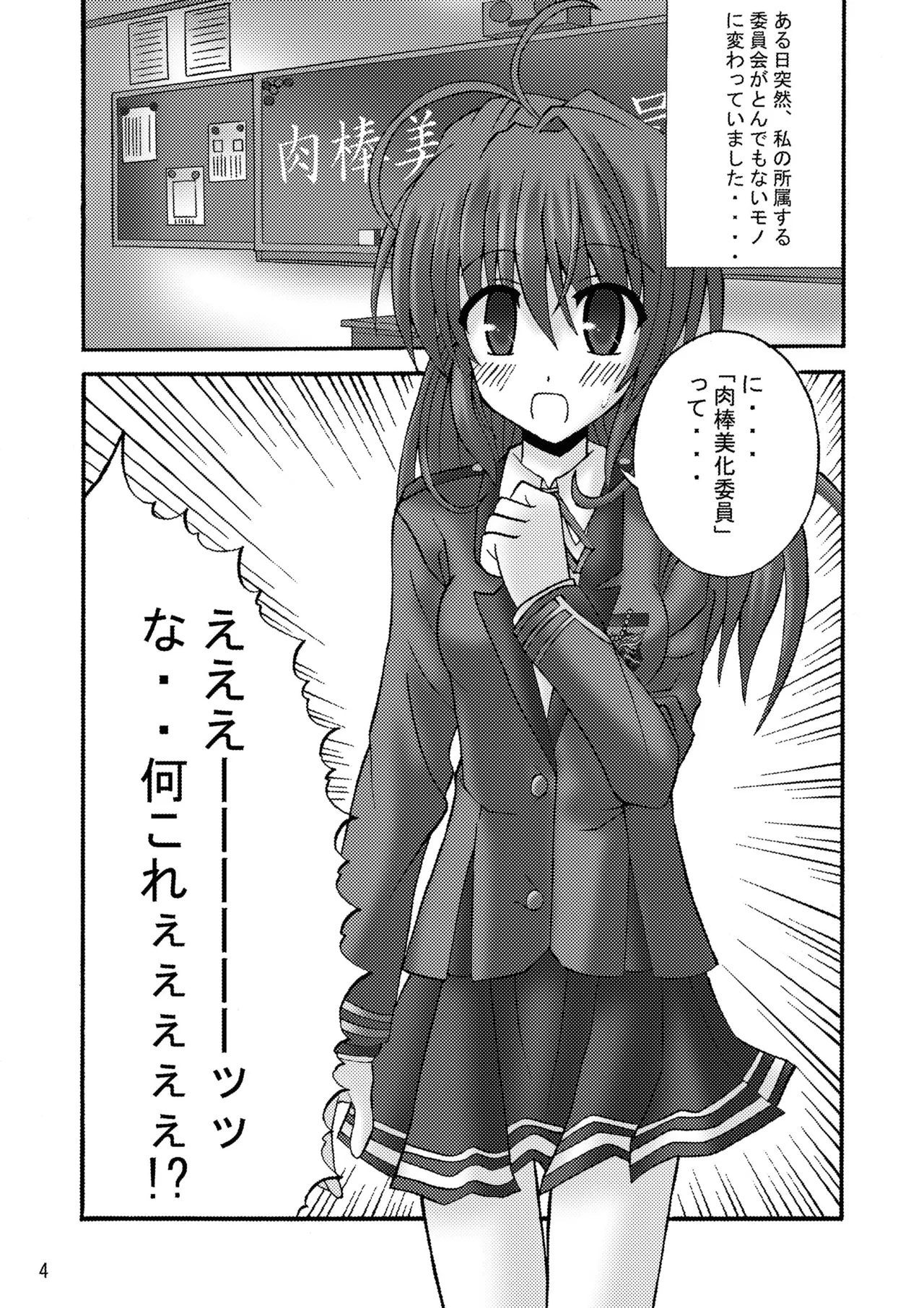 FA STYLE ～悠木陽菜編～ page 4 full