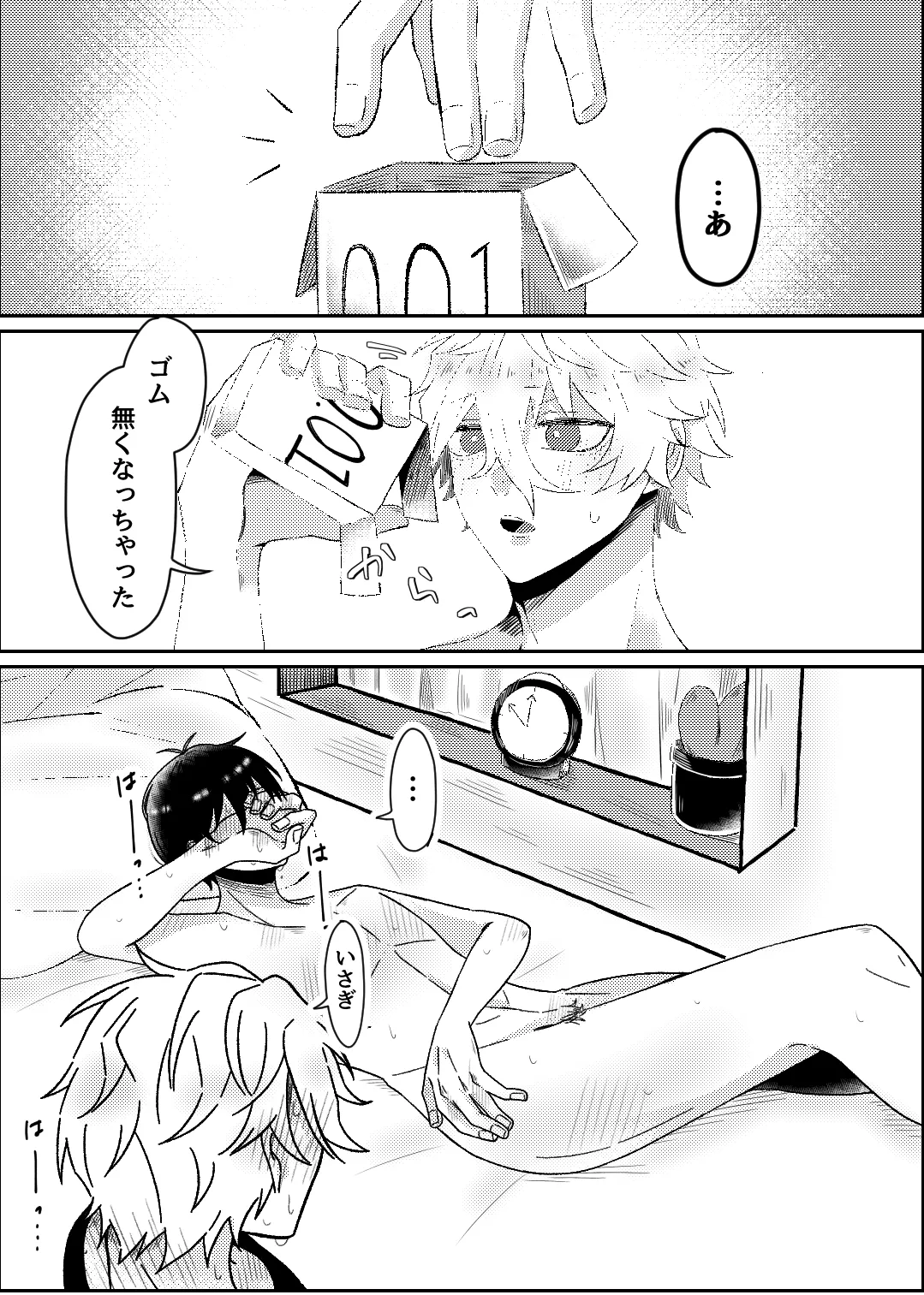 filled with you page 4 full