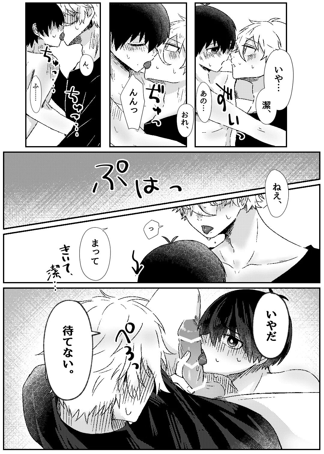 filled with you page 9 full
