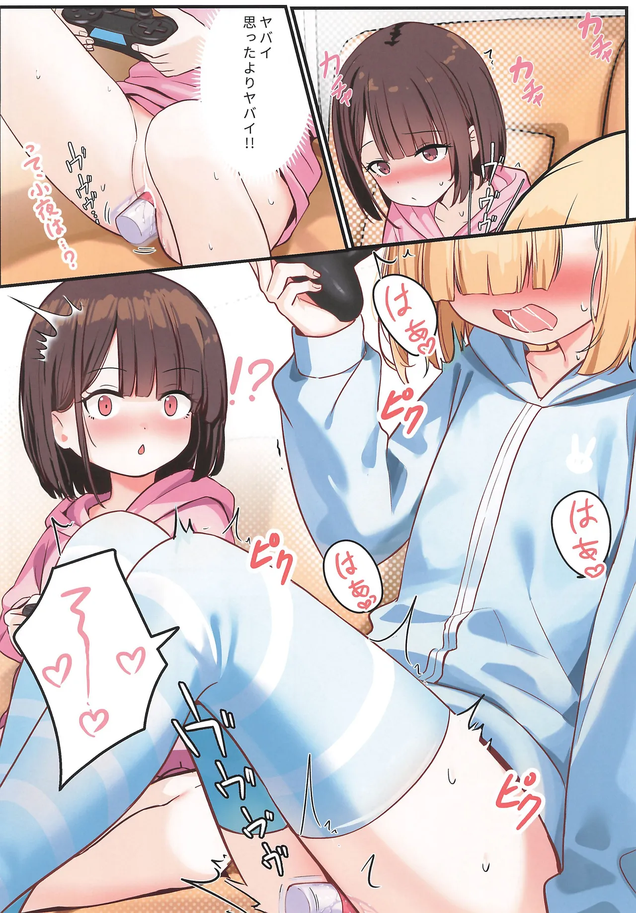 Kakuu Shoujo GAME Girls page 8 full