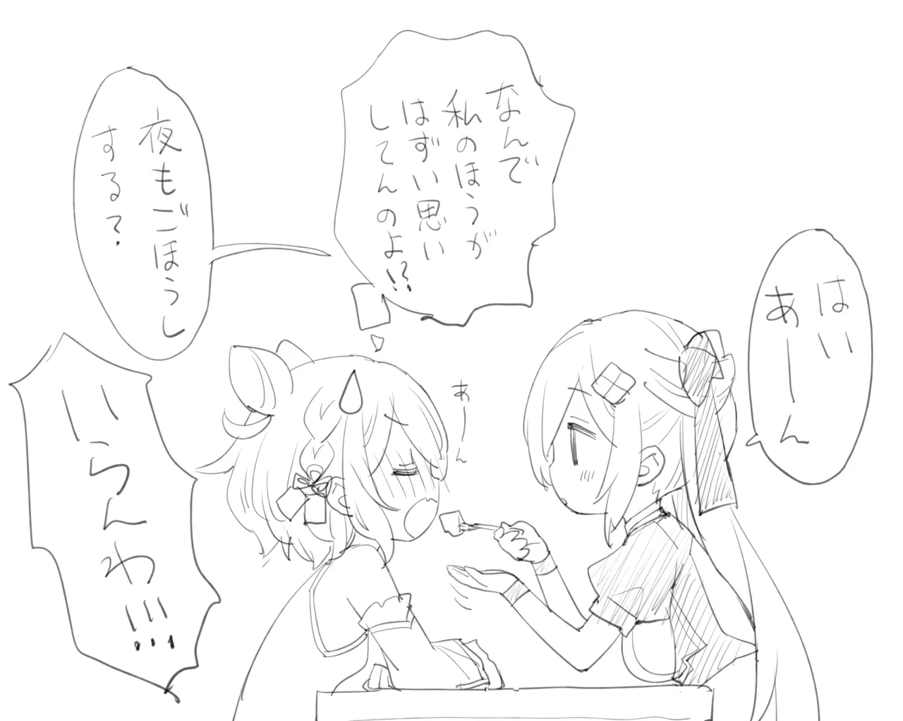 ポトフちゃんの桃色スケッチブック page 3 full