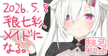ポトフちゃんの桃色スケッチブック cover