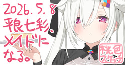 ポトフちゃんの桃色スケッチブック