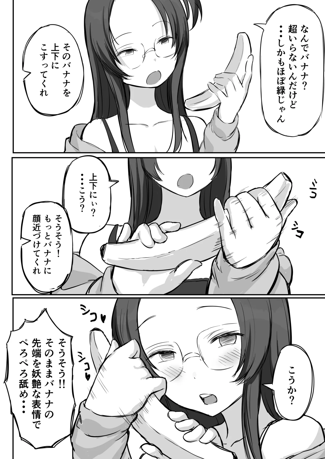 【 横松ヒラメ】彼氏持ちで生意気な妹にフェラしてもらうための3ステップ page 3 full