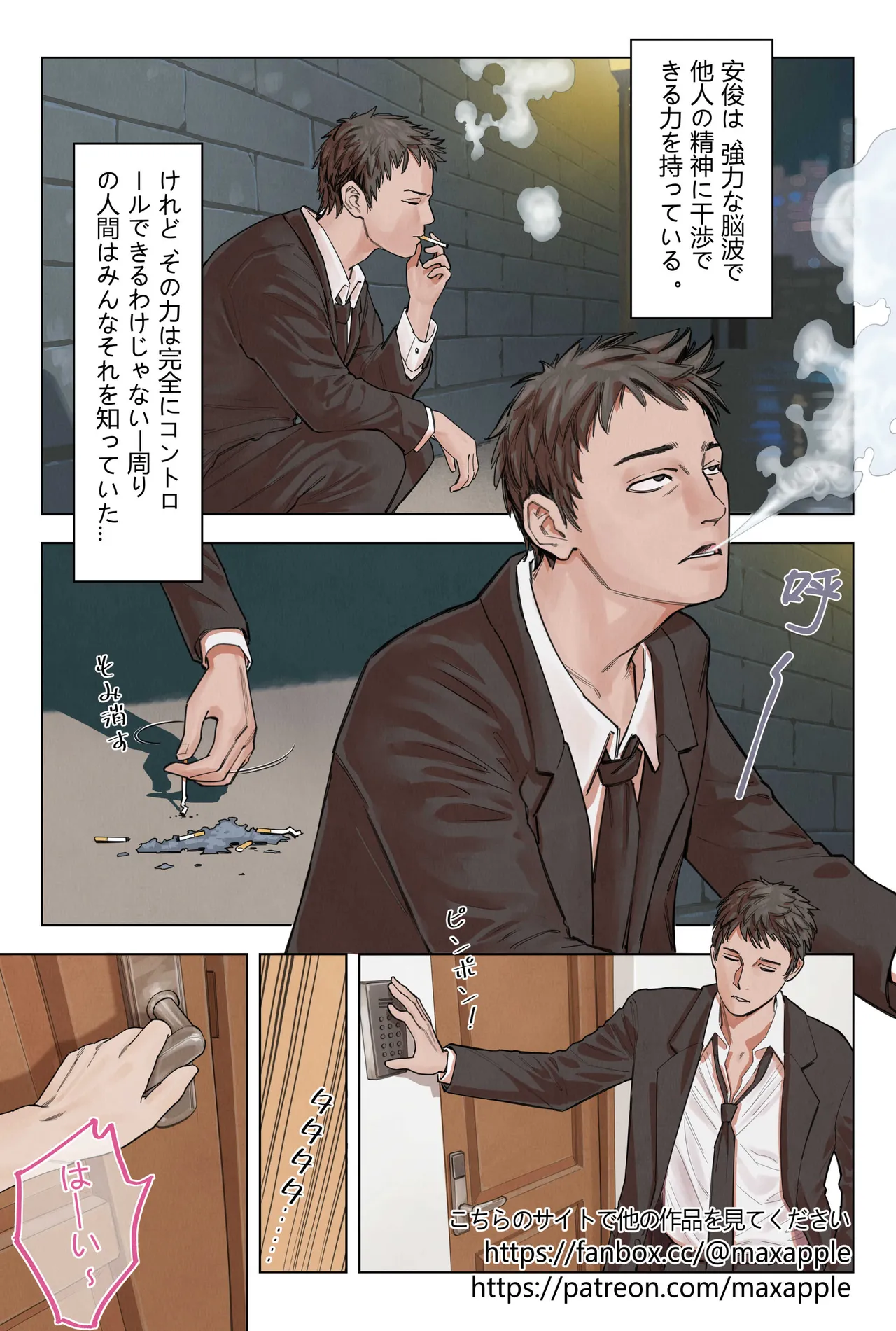 にらんだだけで妊娠する page 2 full