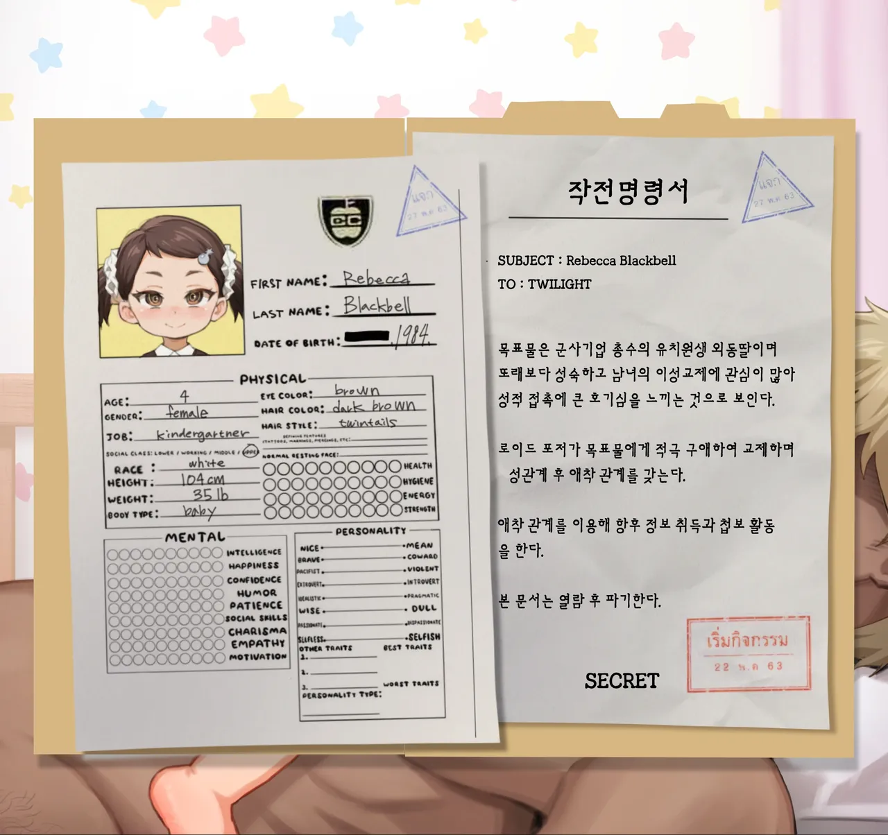 FANBOX ~2025.6 page 1 full