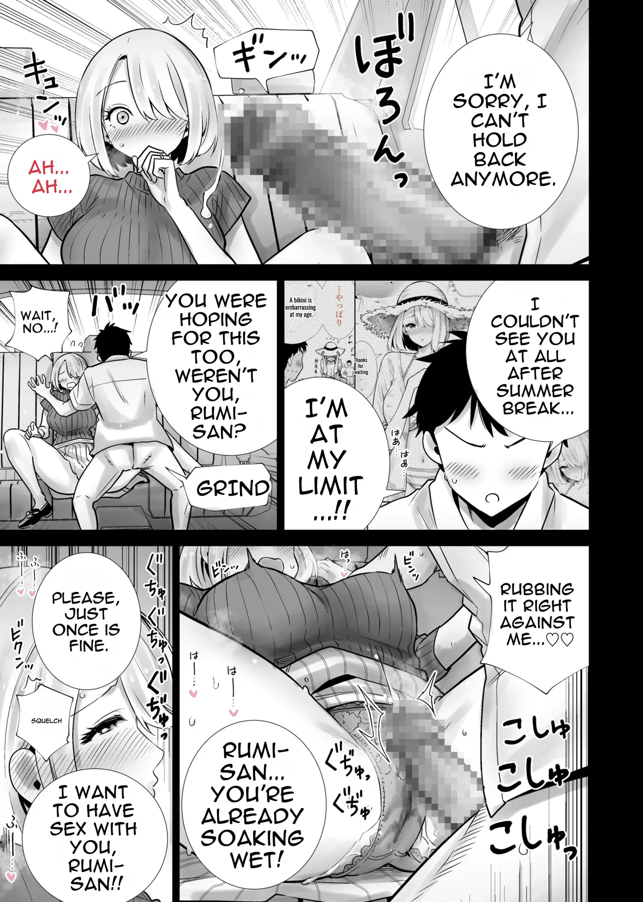 Tomodachi no Mama ga Boku no Dekachin de Ikimakutta omoide page 9 full