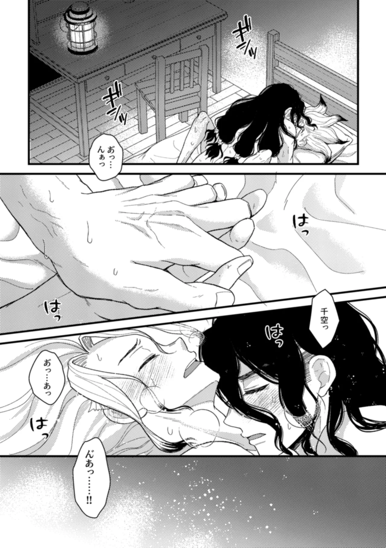 霊長類最強はHな科学を捨てさせたい！ page 4 full