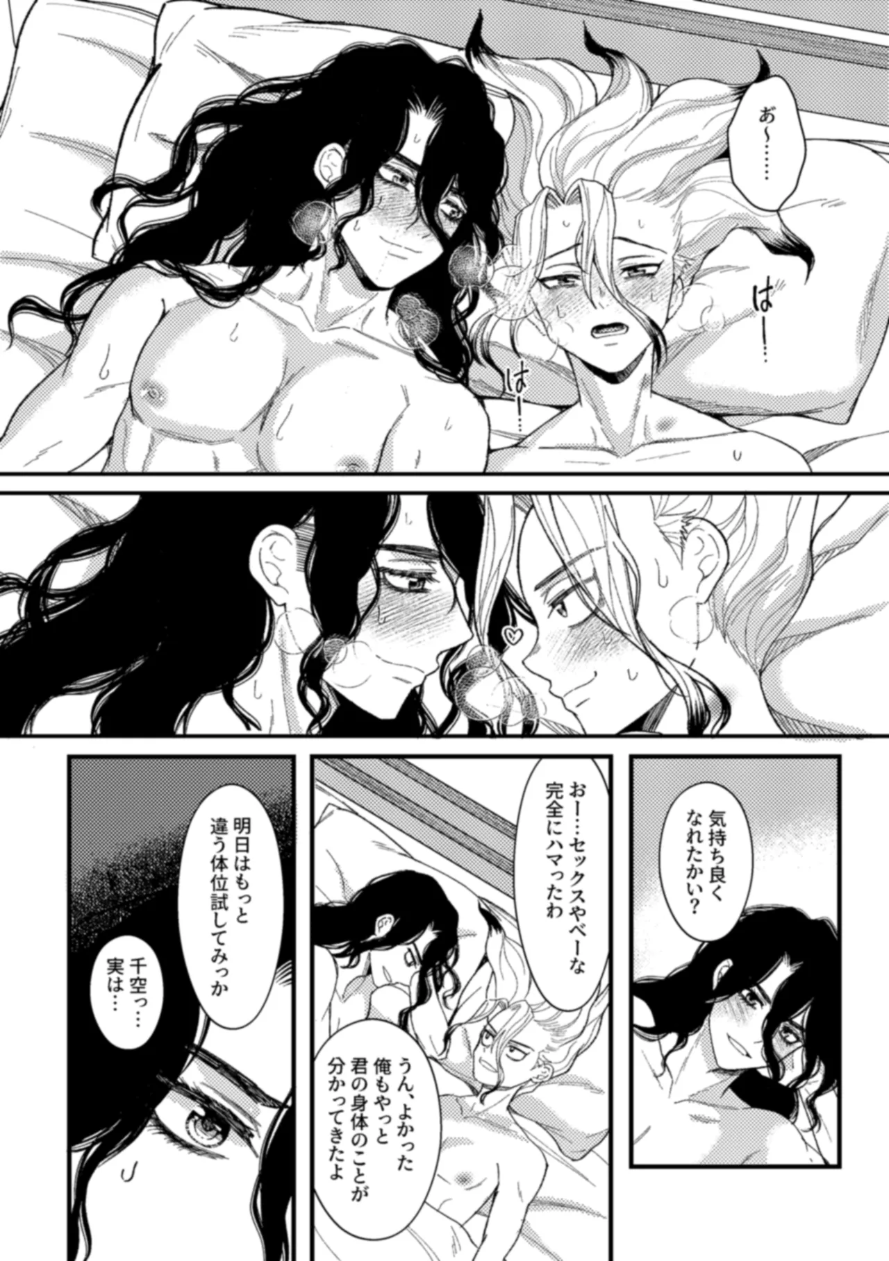 霊長類最強はHな科学を捨てさせたい！ page 5 full