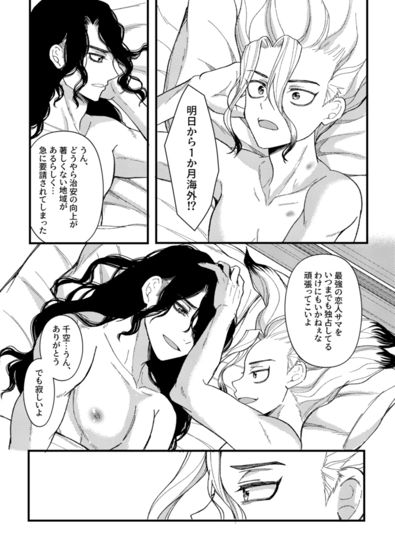 霊長類最強はHな科学を捨てさせたい！ page 6 full