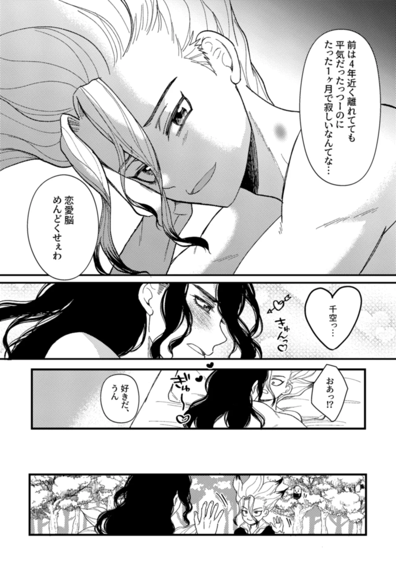 霊長類最強はHな科学を捨てさせたい！ page 7 full