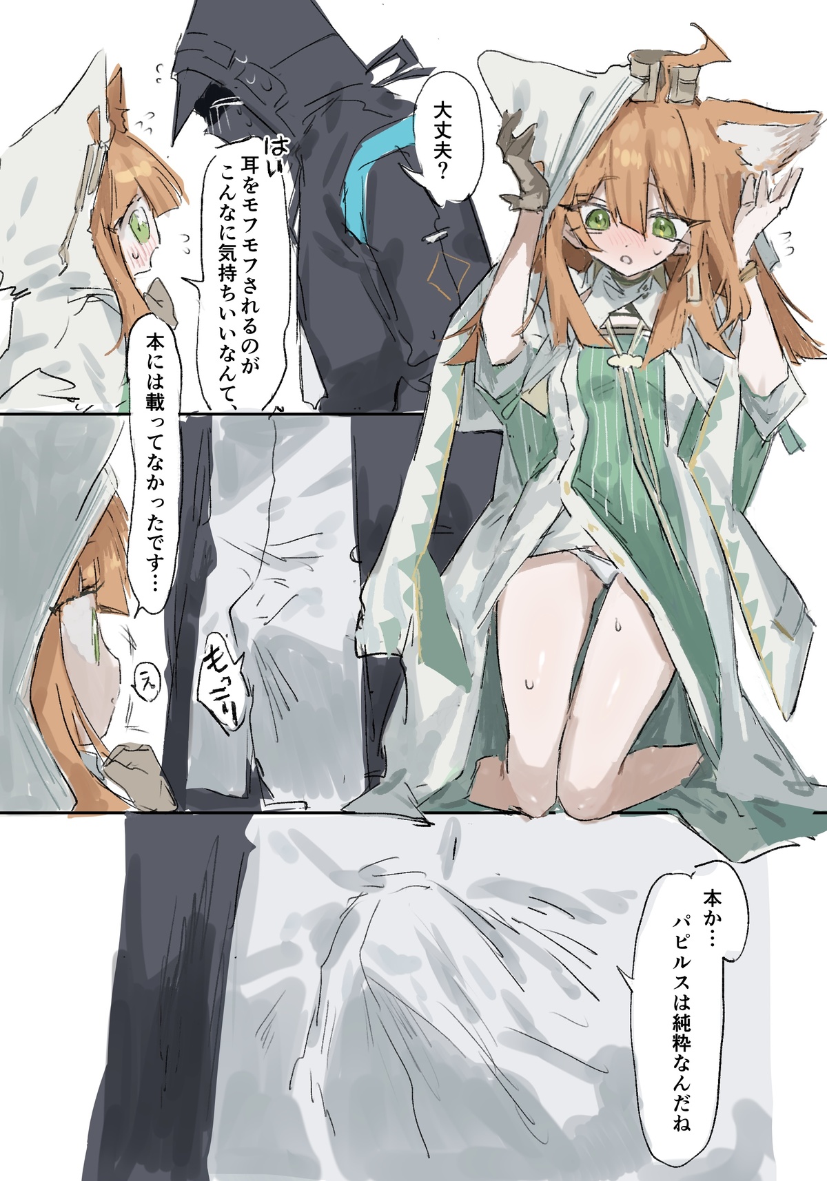 Rapisu page 2 full