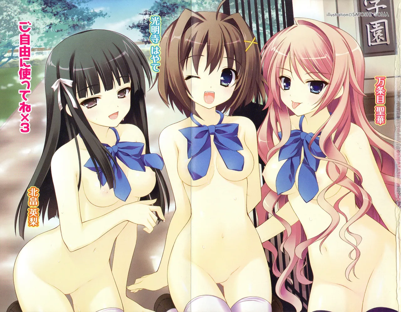 Saimin!Saimin!! page 4 full