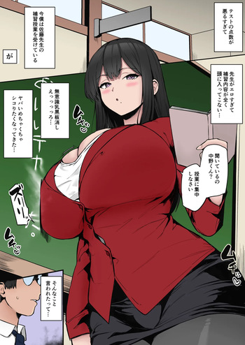 Muchimuchi Sensei cover
