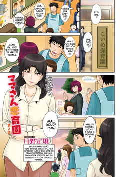 Mama's Just Love Daycare Ch2  -- Mama-san Koi Iku-en