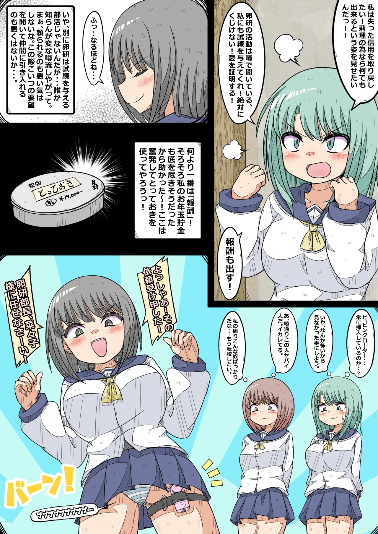 Ovary Pleasure Research Club  - The Chapter Where Two Lovers' Love Comes to Fulfillment! page 4 full